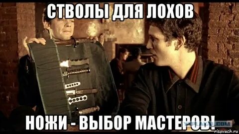 Выберите мастера
