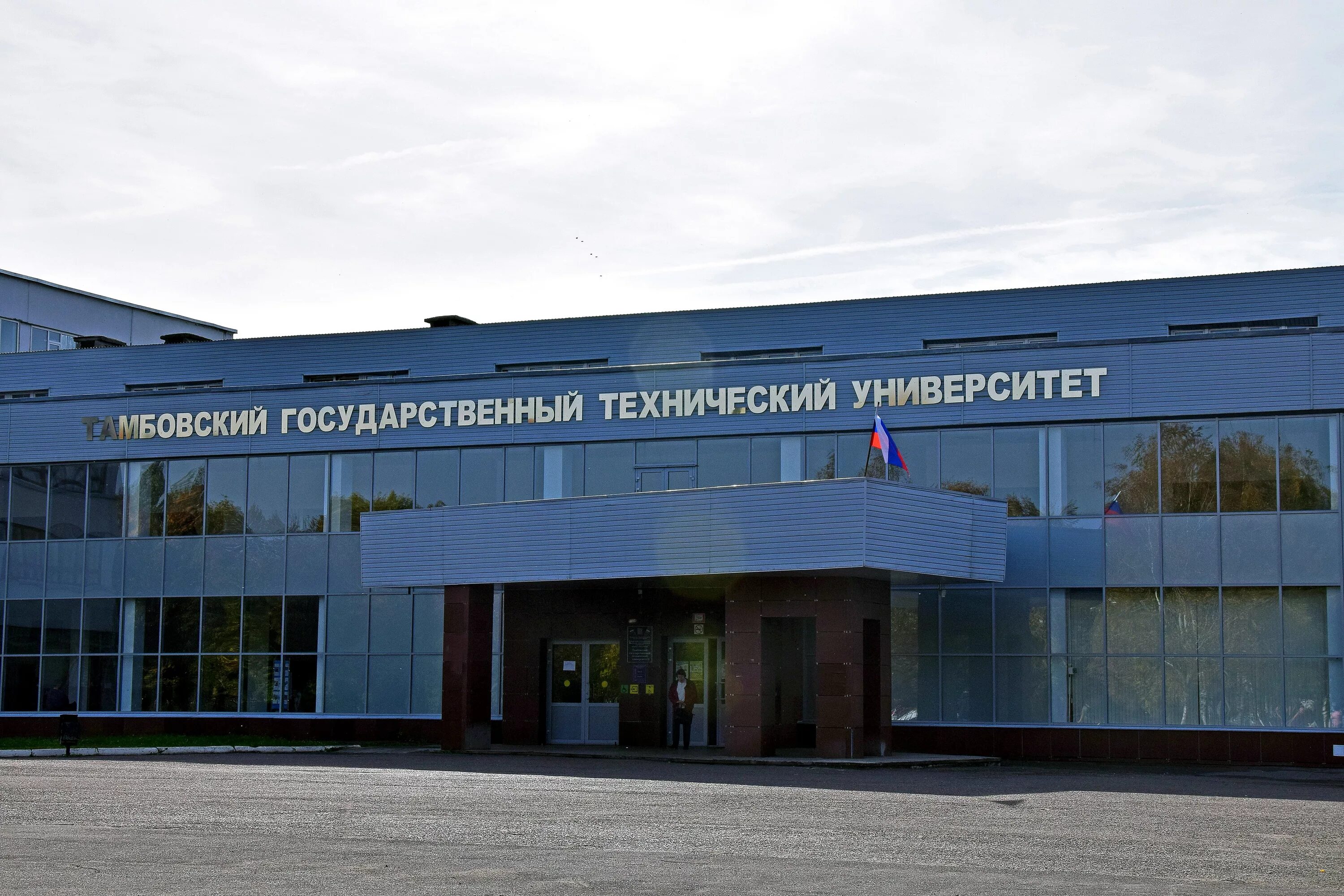 здание мфти в долгопрудном. зао корпус. новочеркасск политехнический университет. технический корпус. технический корпус.