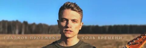 Певец собственных песен