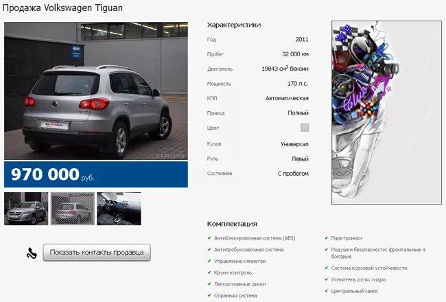 Подавать объявление на авто. Описание автомобиля для продажи. объявление о продаже автомобиля образец. пример объявления о продаже авто. описание для продажи авто.
