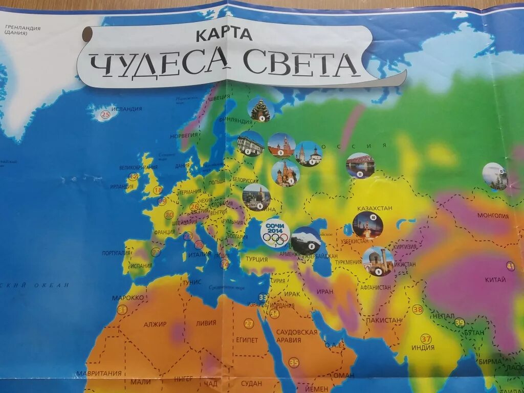 Города света карта