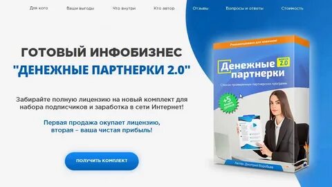 Центр партнерских программ