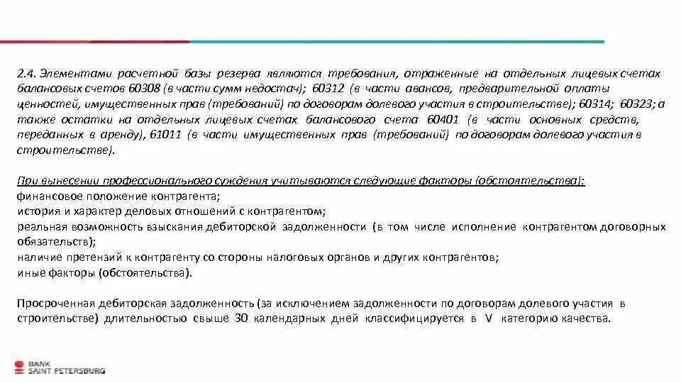 В таких случаях требования настоящего