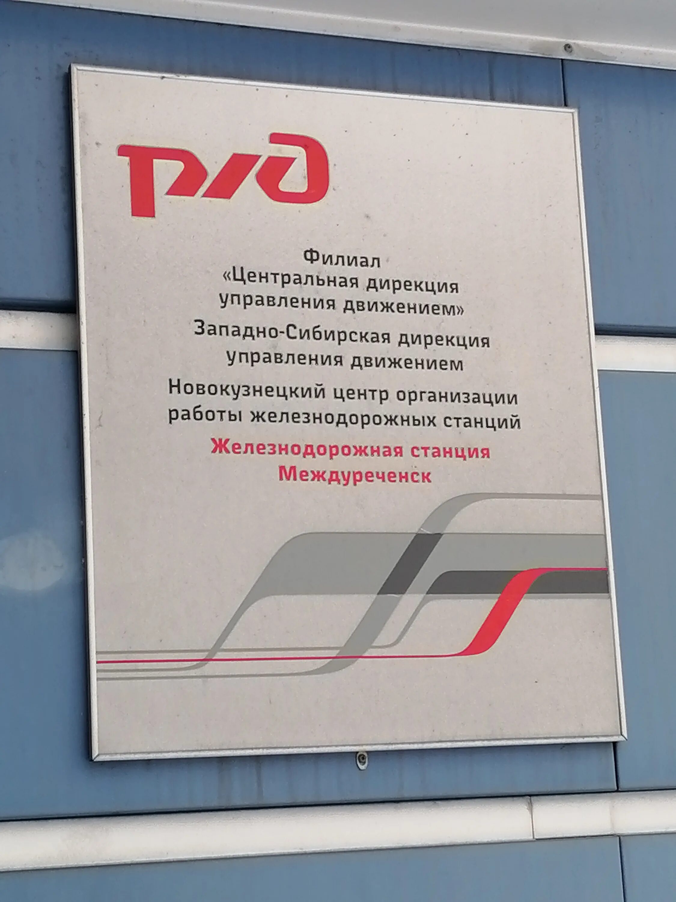 центральная дирекция управления движением. центральная дирекция управления движением оао ржд. центральная дирекция управления движением. структура дирекции управления движением. московская дирекция управления движением оао ржд.