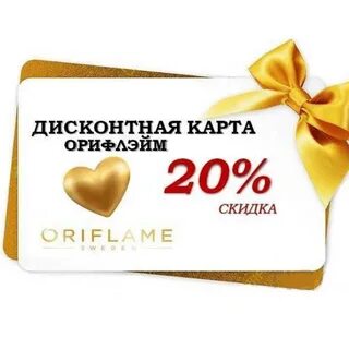 Без дисконта