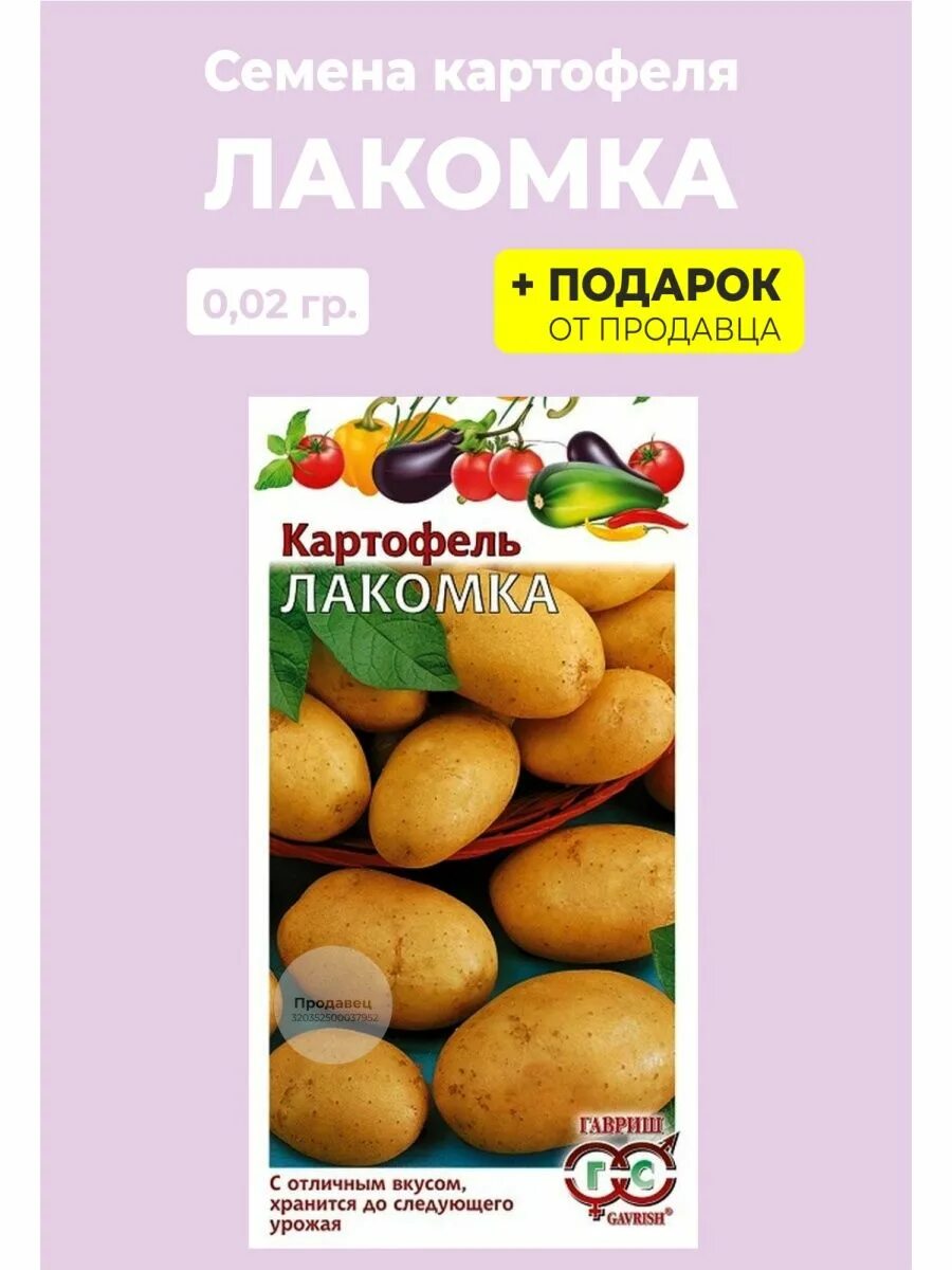 Картофель лакомка описание сорта фото Картофель Лакомка: Фото и описание Зеленый рай Фотогалерея природы на dia-logika