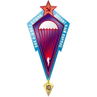 Вдк 2024
