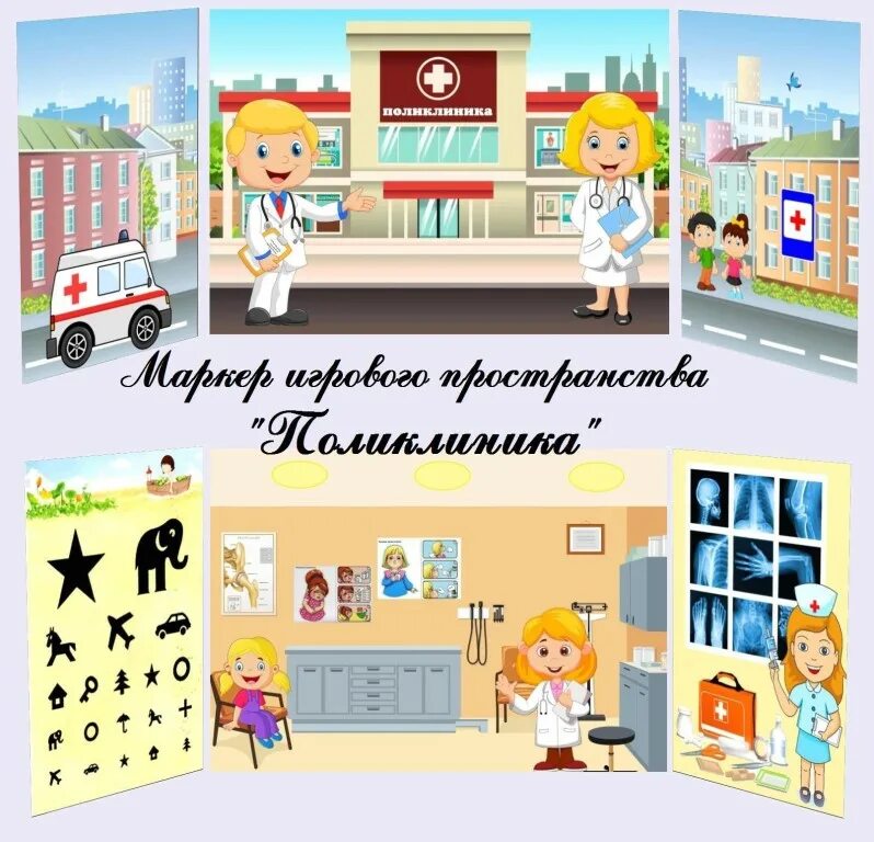 Игрового пространства в детском саду. Макеты игрового пространства. макеты маркеров игрового пространства. маркеры знаки игрового пространства. маркеры игрового пространства в доу.