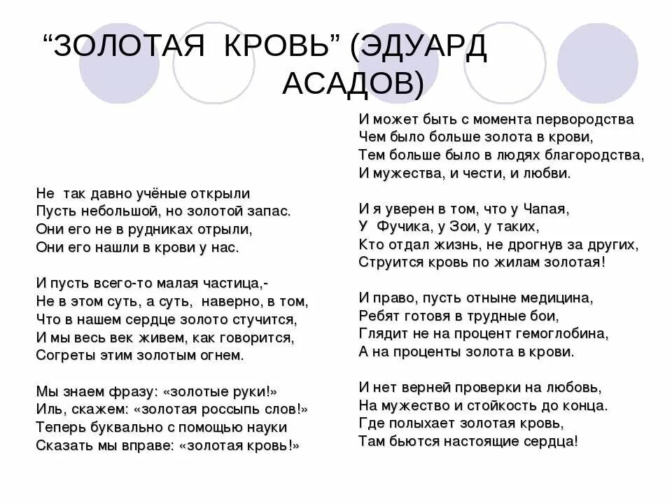 Стихи асадова о добре. Стихи асадова. Асадов лучшие стихи. Доброта асадов текст. Асадов стихи.