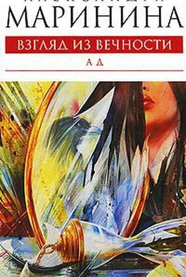 Ночной взгляд аудиокнига. Книга взгляд 30 лет. Цифровая пропасть 4. Немецкая тетрадь субъективный взгляд. Ночной взгляд аудиокнига.