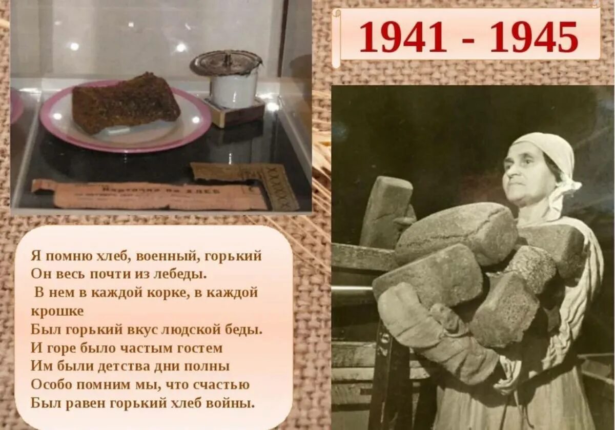 Кусочек хлеба в блокадном Ленинграде. Хлеб блокадного Ленинграда 1941. Блокадный хлеб Ленинграда иллюстрации. Блокадный Ленинград хлеб блокадный. Блокадный хлеб детям