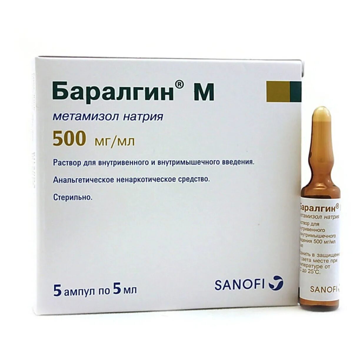 Баралгин хорошее обезболивающее. Баралгин м 500мгмл 5мл №5 амп.. баралгин 500 мг. баралгин 5 мл. баралгин м р-р дин 500мгмл амп 5мл 5.