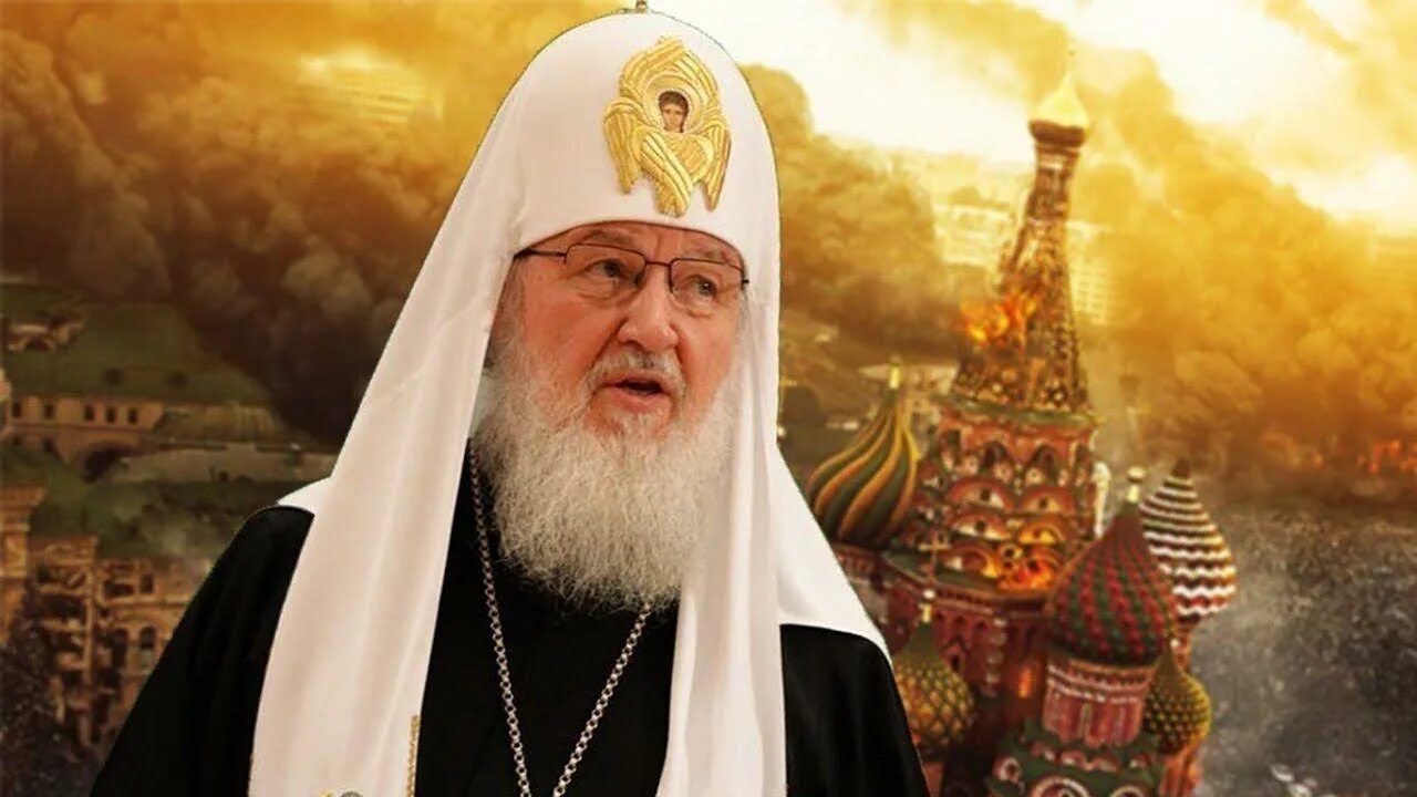 Лжепатриарх кирилл. Патриарх гундяев. Гундяев патриарх. Патриарх кирилл гундяев. Кирилл гундяев.
