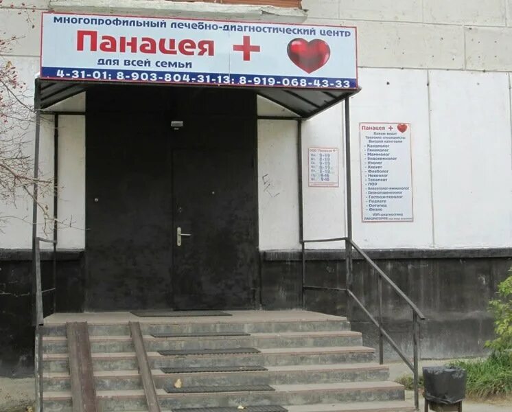 Проспект ленина 13 конаково. Профилакторий ольгино конаково услуги. Конаково тверская область районная больница. Центральная больница конаково. Панацея ул-,,гагарина конаково.