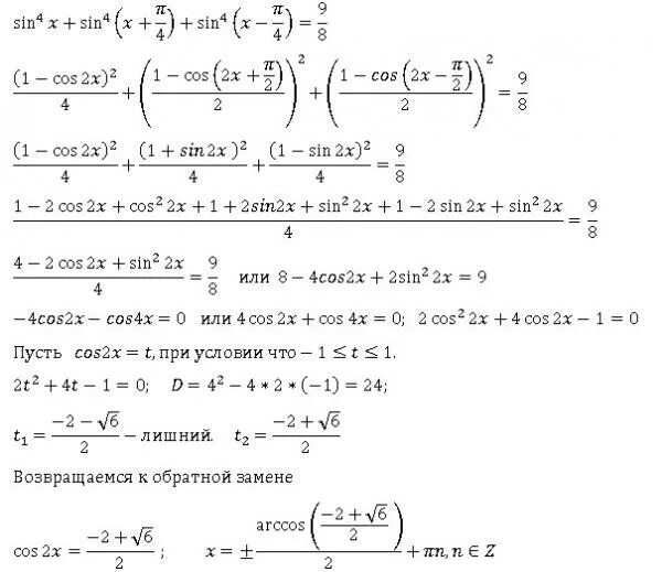 Sin2 π 2. Sin ( x + π 4 ). 4sin 2 (− 3𝑥) − 4 sin 3𝑥 − π ( 2 ) = 1. Sin4x. Sin 2x = π/4.