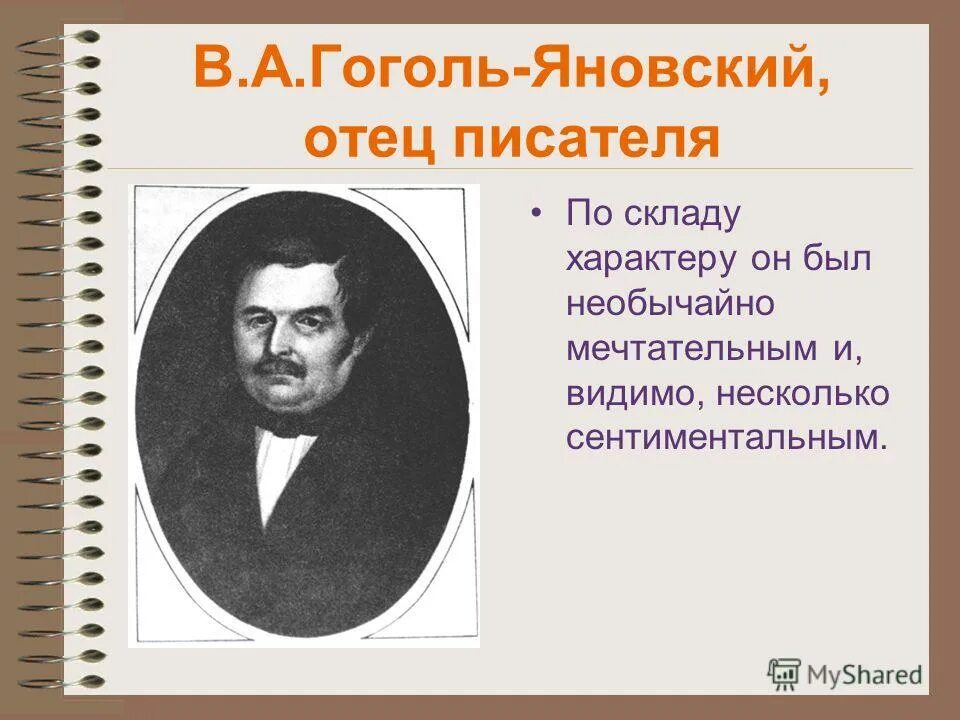 Презентация 215 лет со дня рождения гоголя. 215 Лет со дня рождения Гоголя. Гоголь лет со дня рождения. 215 Лет со дня рождения Гоголя выставка в библиотеке.