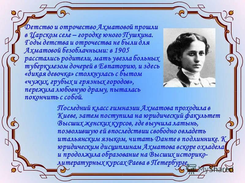 обухова надежда андреевна. а. флёсс надежда андреевна. лучшие годы детства и отрочества надежды обуховой. есенин стихи о дружбе.