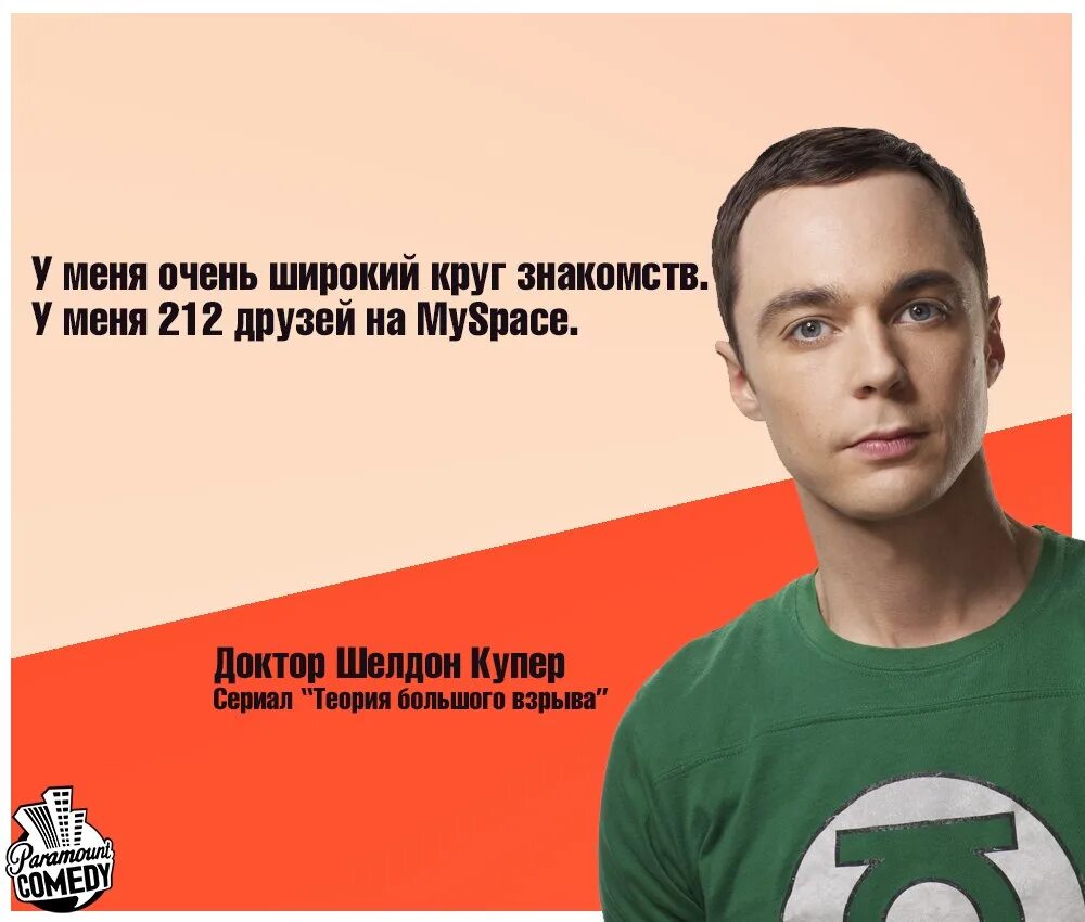 Шелдон цитаты. Фразы шелдона. Фразы шелдона. Расписание шелдона купера. Шелдон купер цитаты.