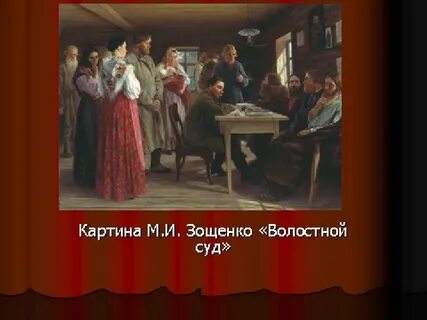 Презентация рассказы зощенко 5 класс