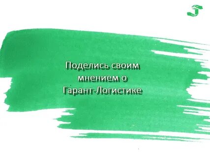 Зеленая вставка
