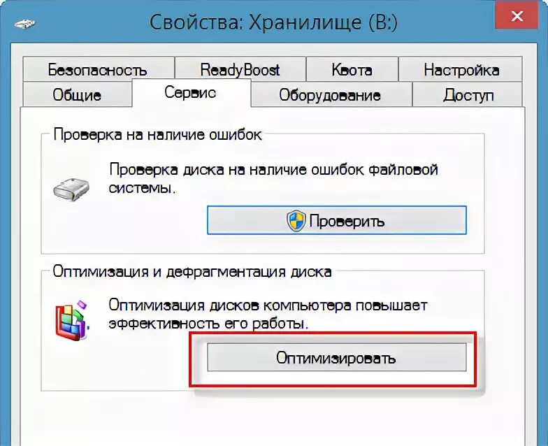 Как увеличить скорость записи на диск. Как ускорить работу диска. Параметры устройства. Оптимизация жесткого диска виндовс 10. Как ускорить работу диска.