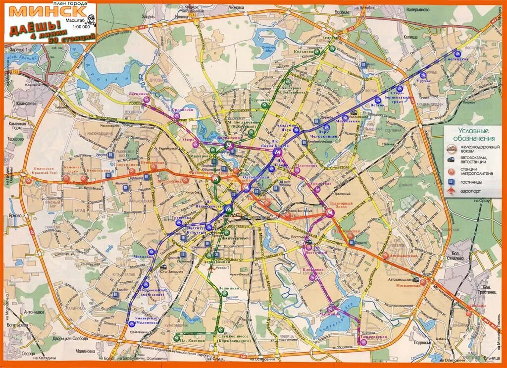 Карта минска в реальном времени. Карта Минска с метро и улицами. Минск карта города с улицами и метро. Карта метрополитена в городе Минск. Станции метро Минска на карте.