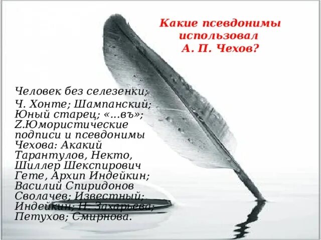 Один из псевдонимов был