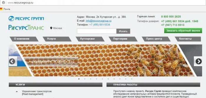 Ресурс групп. ООО ресурс групп. Ресурс групп отзывы. ООО ресурс групп Тула. Группа или ресурс находится