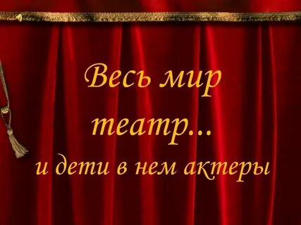 Жизнь театр сайт
