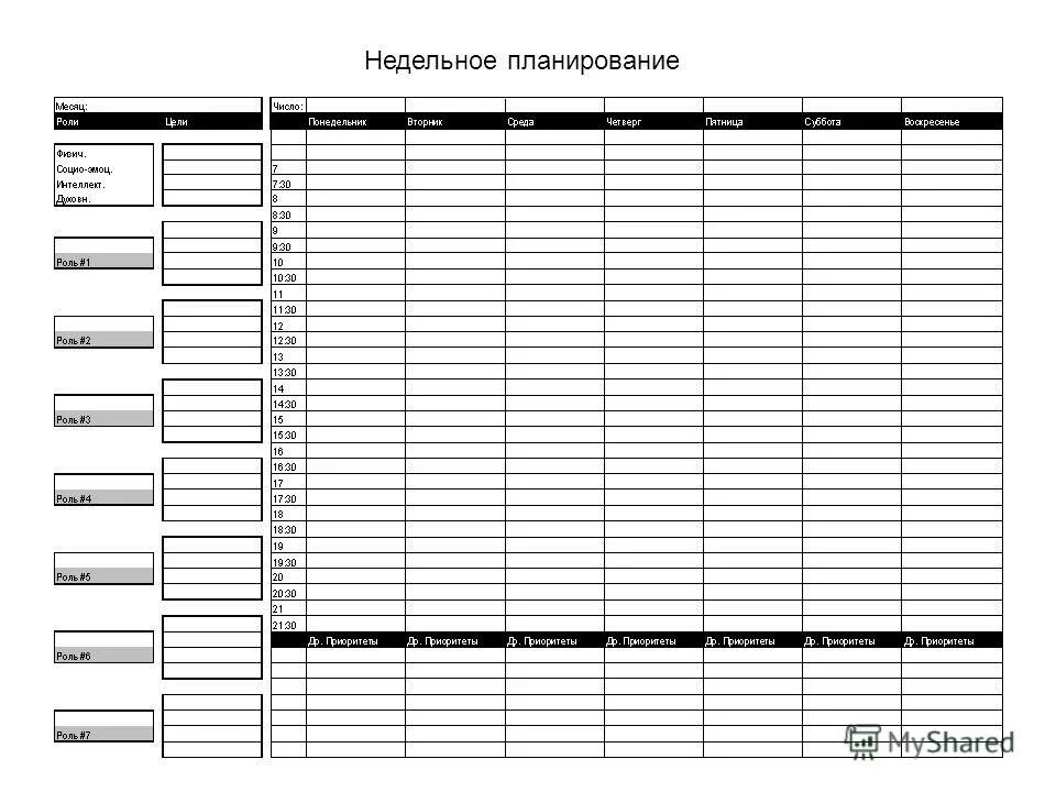 Готовые планы на год. Таблица клавирования. Таблица для планирования недели.