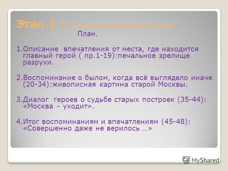 Сочинение егэ по тексту солженицына матренин двор. И солженицына. Проблематика рассказа матренин двор. Сочинение по тексту солженицына. Влияние искусства на человека аргументы.
