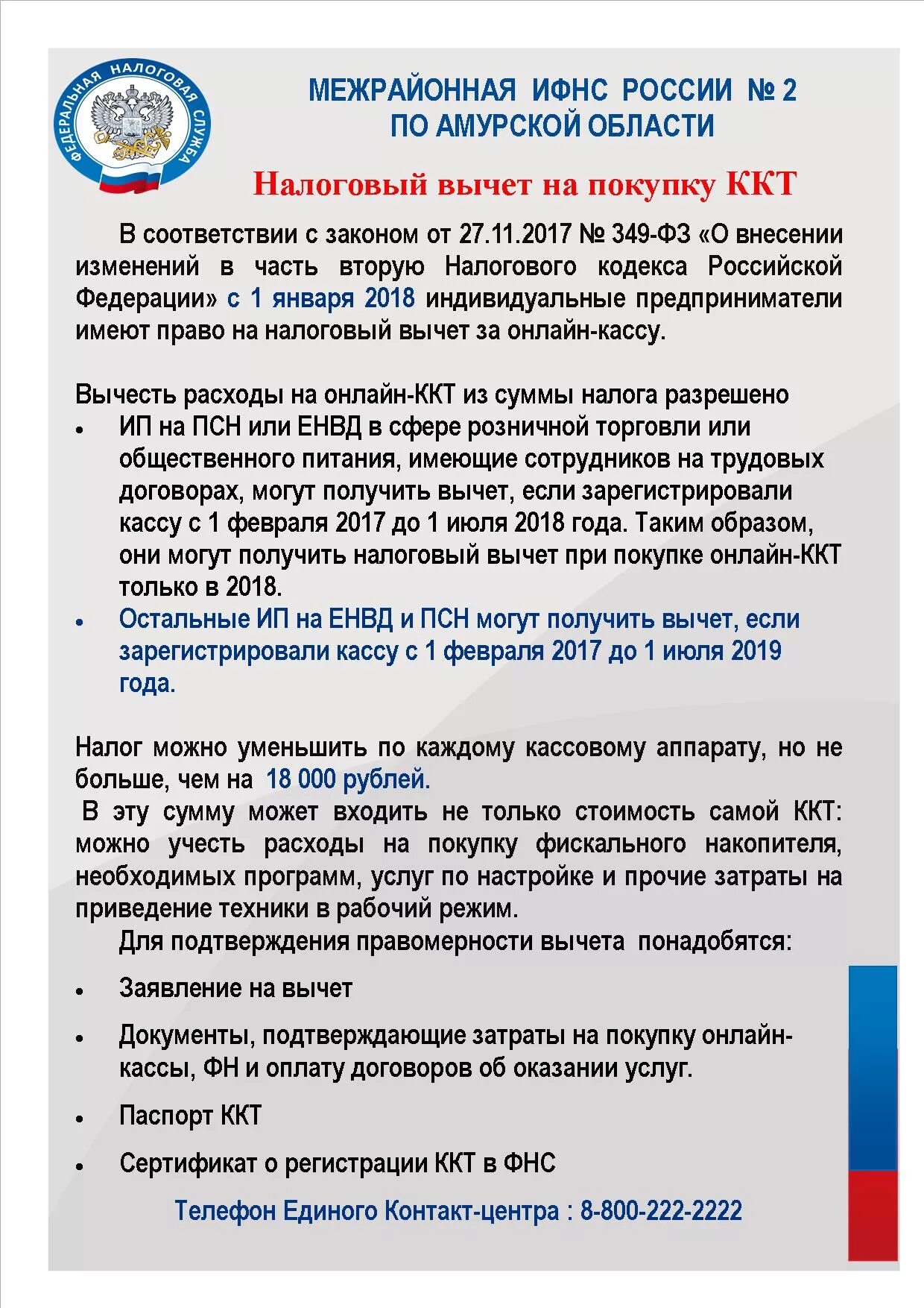 За что можно получить налоговый вычет. Вычет за покупку автомобиля. Возврат налога за покупку автомобиля. В каких случаях можно получить налоговый вычет. Получить спортивный вычет