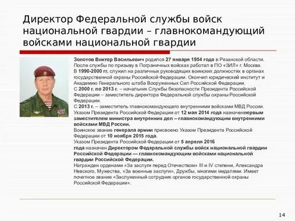 Социальная гарантия сотрудников национальной гвардии