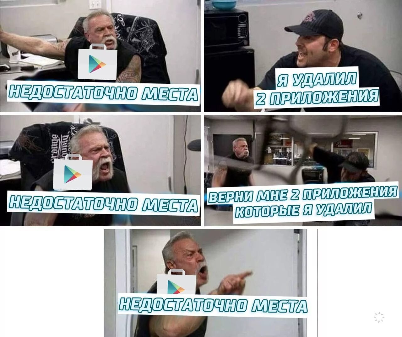 недостаточно памяти андроид. недостаточно хватать. недостаточно места прикол. недостаточно хватать. обратитесь к администратору.