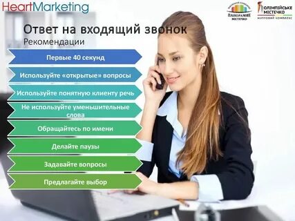 Менеджер входящих заявок