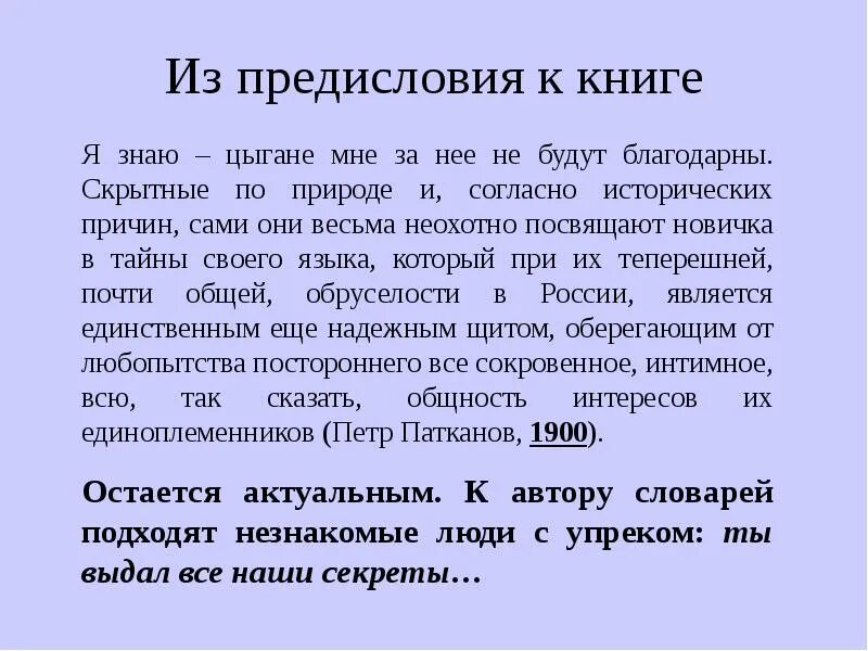 Предисловие справочника. Предисловие к книге примеры. Предисловие пример. Предисловие от автора.