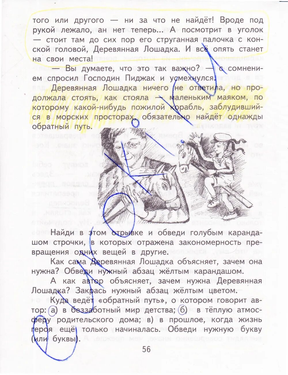 Чтение рабочая тетрадь страница 56. Литературное чтение 4 класс учебник 1 часть стр 56. литература 4 класс учебник ответы.