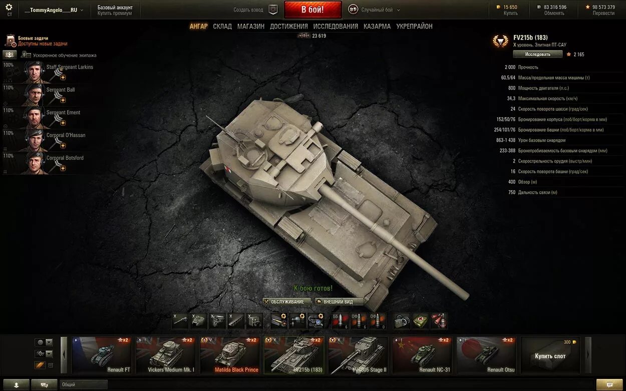 Кв в World of Tanks раскраска. Ворлд оф танк 1.0 Графика. Карточка героя в World of Tanks. Ангар ворлд оф танкс кв2.