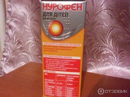 Не сбивается температура после нурофена