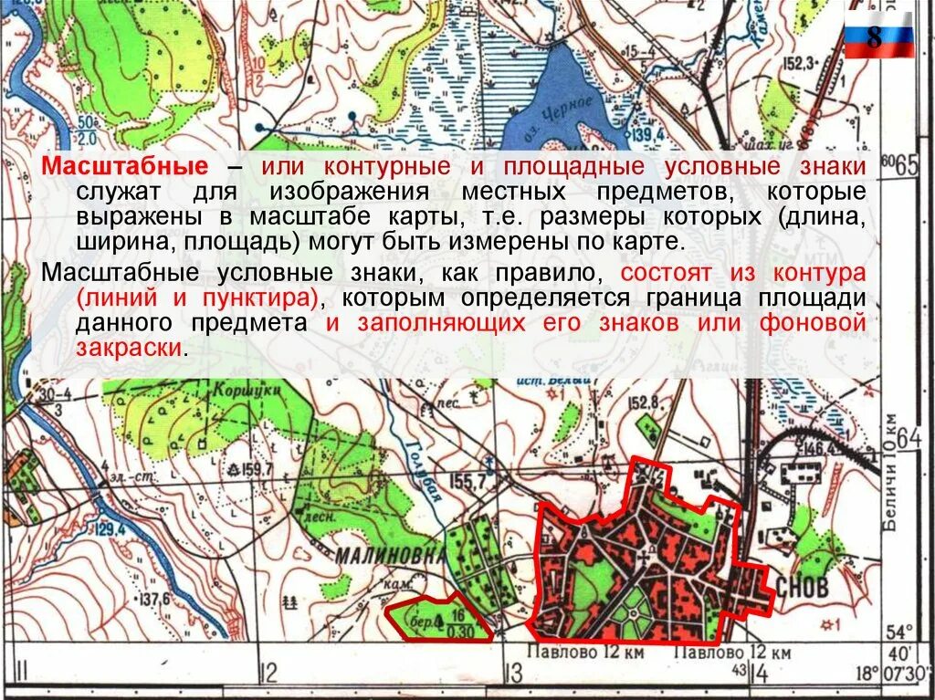 Масштабом карты является. Военная топография. Военная топография карты. Занятия по военной топографии. Масштаб военных карт топографических.