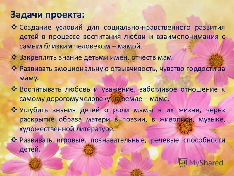 моя мама самый лучший человек в мире. мама самый добрый человек. лучшая мама на свете. мама самый добрый человек. мама самый дорогой человек на свете.