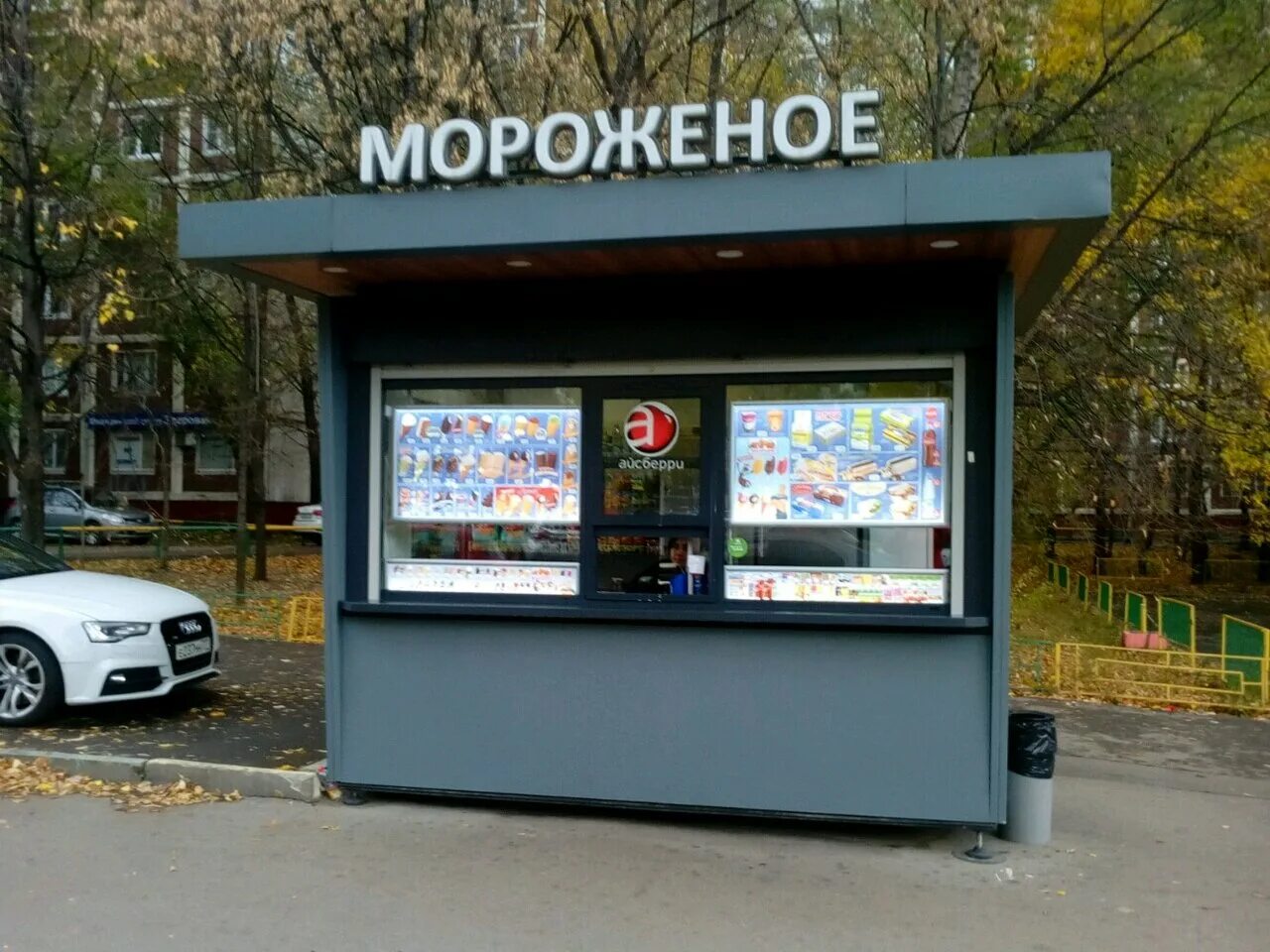 киоск рядом со мной на карте. киоск мороженое айсберри. павильон роспечать. киоск рядом со мной на карте. ларек полуфабрикаты.