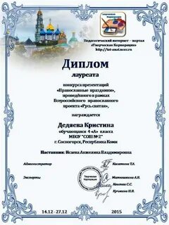 Портал творческий конкурс