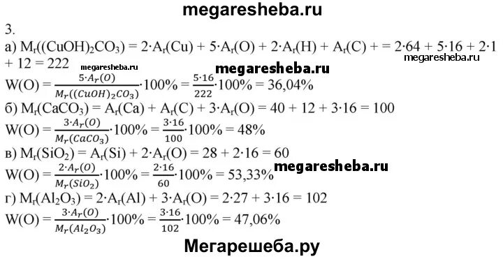 Массовые доли элементов ca oh 2