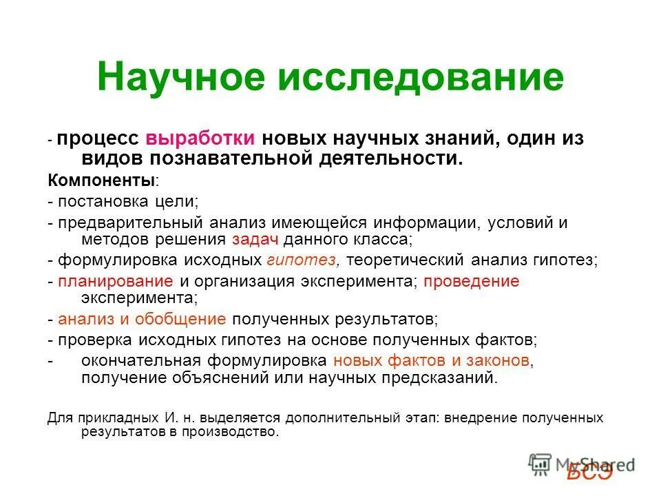 Имеющихся в распоряжении информации. Потребности человека и ограниченность ресурсов экономика кратко. Имеющихся в распоряжении информации. Применение пластмасс. Имеющаяся в вашем распоряжении.