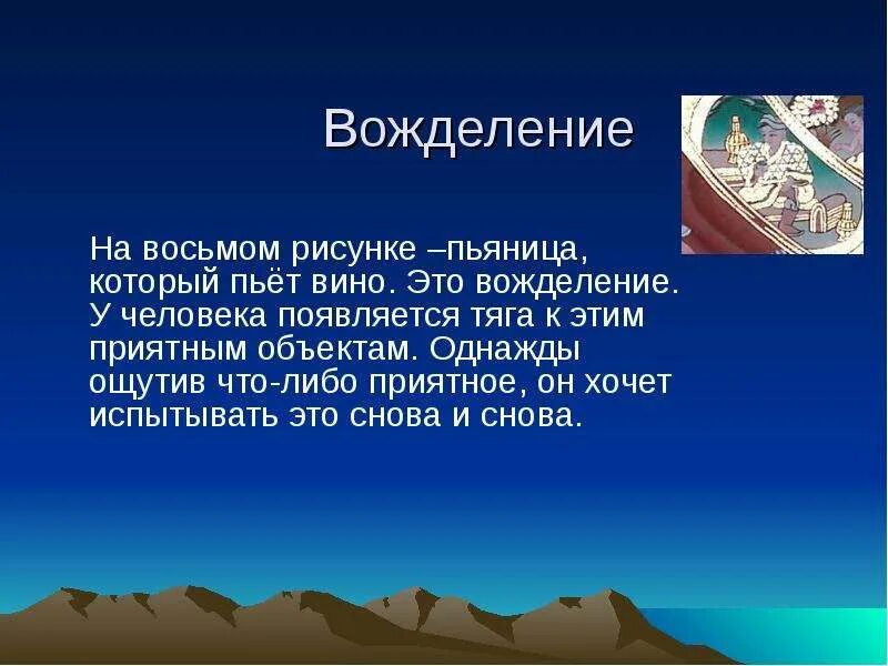 Страх и вожделение (1952). Объект вожделения что это значит. Картина страсть. Художник lidia wylangowska. Вожделение что это значит.