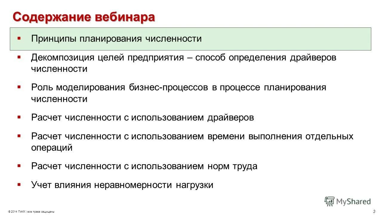Системный анализ в таможенном деле тезис. Планирование трудовых показателей организации. Административно хозяйственные функции функции таможни. Административно хозяйственные функции функции таможни. Маркетинговый подход к управлению деятельностью таможенных органов.