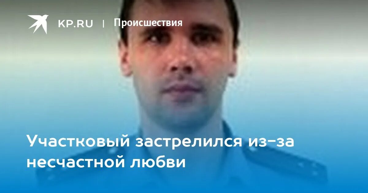 В Татищево застрелился мужчина. Татищево застрелился Участковый. Застрелили участкового