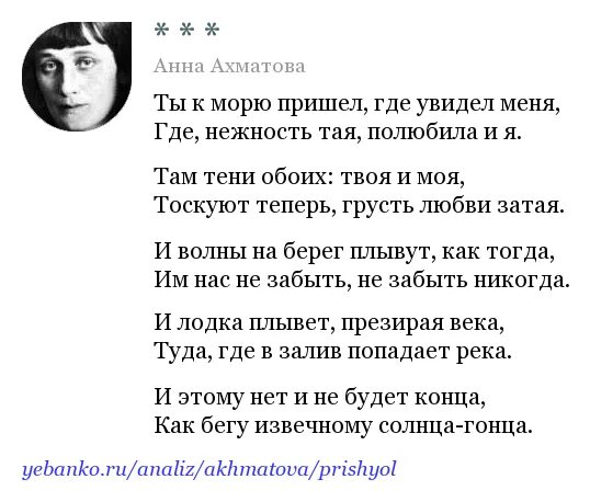 Ахматова а.а. "стихотворения".