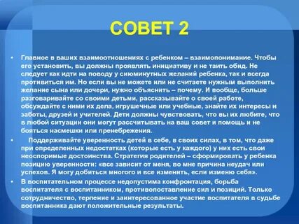 Инициативу должен проявлять